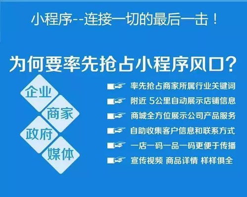 北京小程序開發,高端定制開發,輕松擁有自己的小程序