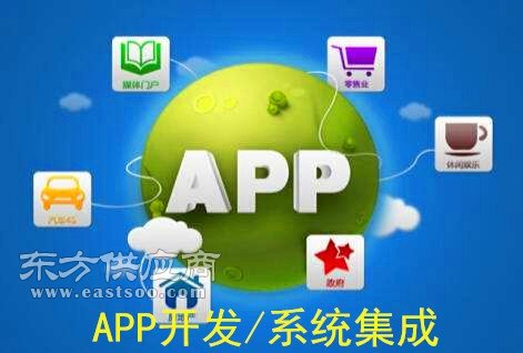 手機app開發制作定制微信小程序 開發制作定制 前端軟件開發圖片